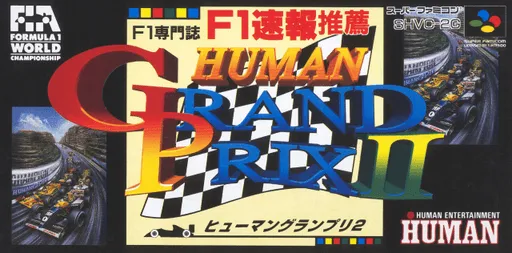 Human Grand Prix II (Japan) (En)